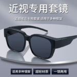 Polarized Fit-Over Sunglasses Set UV400 Protection Driving Glasses For Men & Women Wearing Prescription Lenses
