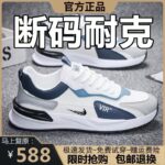 Brand NK Off-Size Men's Sports Shoes, 2026 Summer New Mesh Breathable Running Shoes, Soft Sole Non-slip Casual Shoes