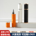 10ML Leather Perfume Dispensing Bottles Portable Spray for Travel and Outdoor Put in Bag