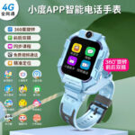 The whole Netcom A62 blue e-commerce is a hit
