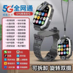 5G Full Network Kids Smart Phone Watch HD Video Call, Waterproof & GPS Tracking