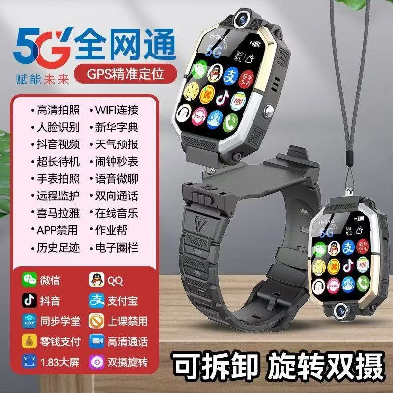 O1CN01iHowjh29CFwSeQuwj_2200539488031-0-cib.jpg 5G Full Network Kids Smart Phone Watch HD Video Call, Waterproof & GPS Tracking - Image 1