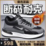 NK335 Black (Leather with Fleece)