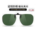 JP8809-Dark Green Film (Reversible)