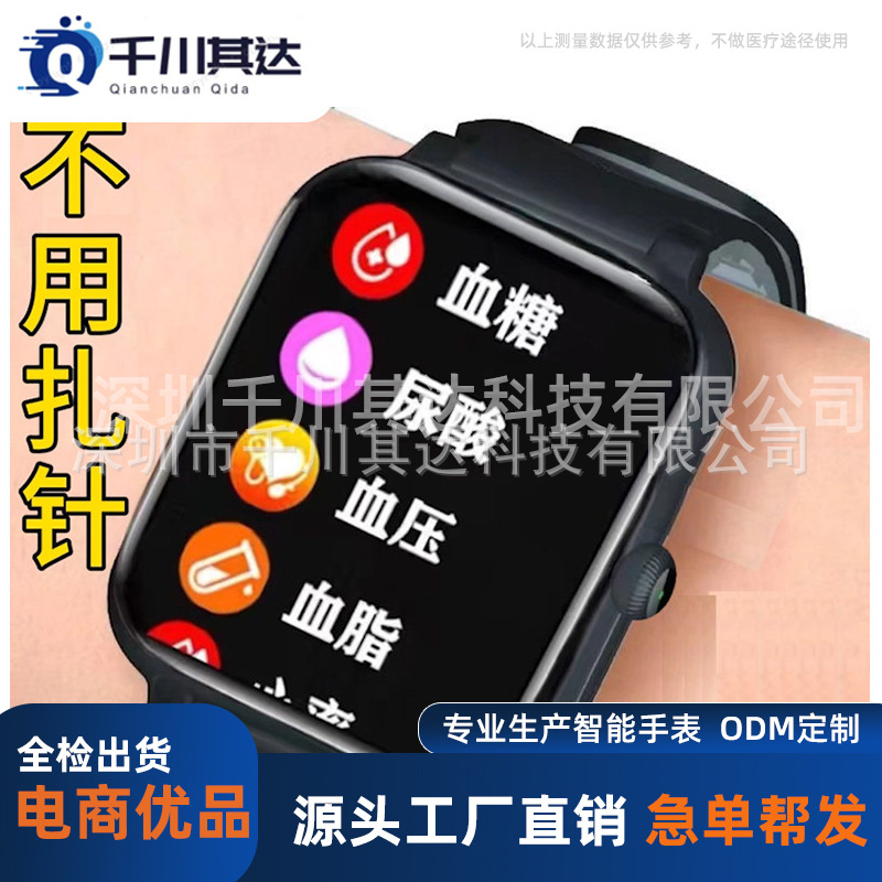 O1CN01ix2S7o1jBdMWPaj0b_2220271194510-0-cib.jpg 2026 High-Precision Non-Invasive Smartwatch - Glucose, Uric Acid, Lipids & Vital Health Monitor - Image 1