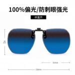 JP008 Ice Blue Slice - Reversible (Switch)