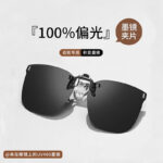 Driving Day And Night Myopia Sunglasses Clip Polarized Sunglasses UV400 UV400 For Men And Women