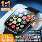S11 MAX   free download   top-tier Android version   black
