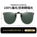 JP012 dark green film