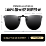 JP012 black and gray film