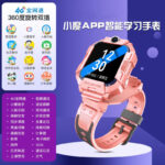 The whole Netcom A62 pink e-commerce is a hit