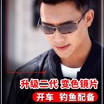 Smart Dimming Glasses Men's Day & Night Driving Auto Color Changing Polarized Driver Special Sunglasses for Driving - Image 2