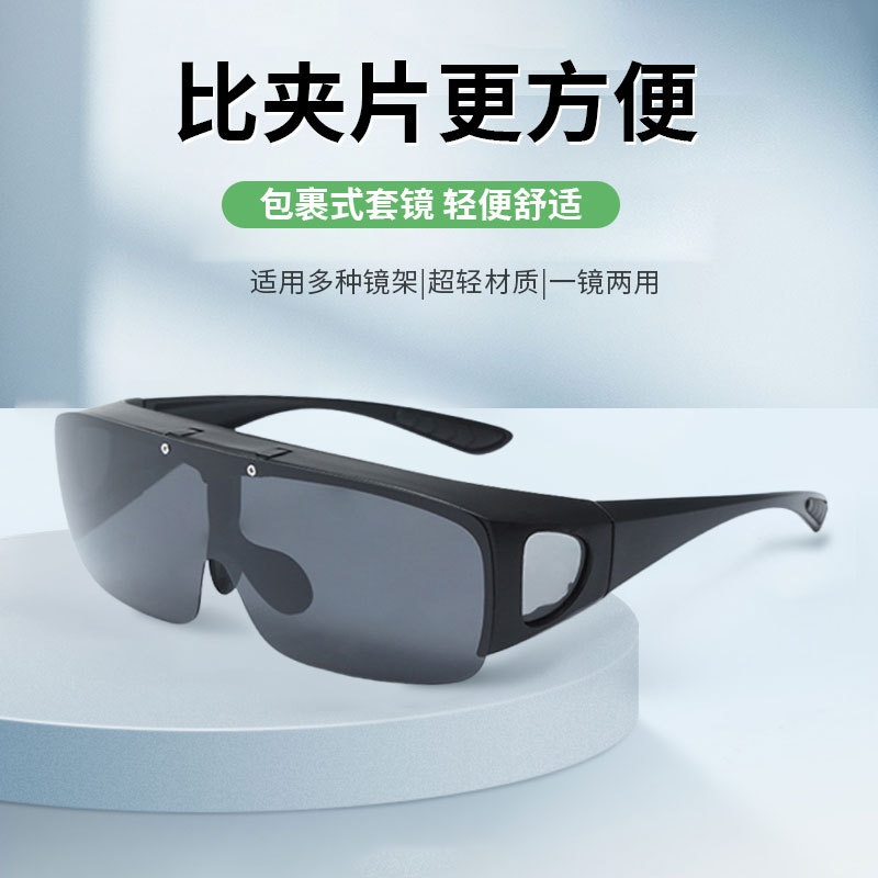 O1CN01pOYaH01mVjcNVRitz_2213370564960-0-cib.jpg New Flip-Cover Mirror Set Polarized Sunglasses Unisex One-Piece Nearsighted Glasses Mountaineering Cycling Fishing Manufacturer Wholesale - Image 1