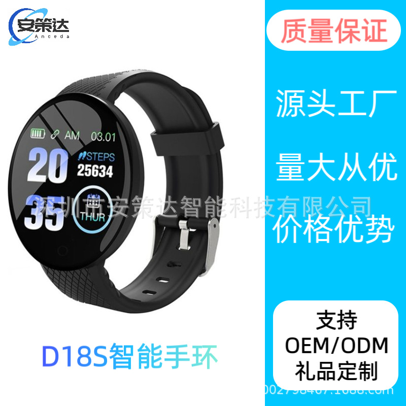 O1CN01qaAM242I4ltZV8UDA_2217536139233-0-cib-3.jpg D18 Fitness Smart Bracelet (1.44" Color Screen) Heart Rate, Blood Pressure & Sleep Monitor - Image 1