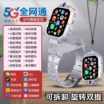 5G Full Network Kids Smart Phone Watch HD Video Call, Waterproof & GPS Tracking - Image 2