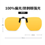 JP008 Night Vision - Reversible (Switch)