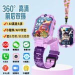 Purple Full Netcom XH027 Rotating Dual Camera - WeChat Pay - Learning Application