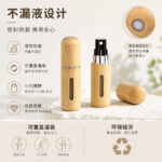 Portable Bamboo Fine Mist Perfume Atomizer  5ml & 8ml Bottom-Fill Refillable Travel Spray Bottle - Image 3