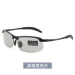Black frame color changing film [Day and night use]