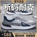 Brand NK Off-Size Men's Sports Shoes, 2026 Summer New Mesh Breathable Running Shoes, Soft Sole Non-slip Casual Shoes - Image 2