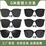 GM Sunglasses Women's High-End Sense Slimming Polarized Sunglasses Internet Celebrity Live Broadcast Popular GM Glasses Fashion Large-Frame Sunglasses - Image 2