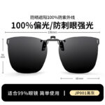 JP001 Black Grey - Reversible (Switch)