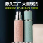 Magnetic Shell Glass 5ml Bottle Perfume for Travel Carrying - Image 2