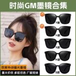 GM Sunglasses Women's High-End Sense Slimming Polarized Sunglasses Internet Celebrity Live Broadcast Popular GM Glasses Fashion Large-Frame Sunglasses