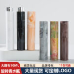 10ml Marble Twist-Up Perfume Atomizer Portable ABS Shell & Glass Vial Refillable Spray Bottle