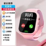 [Student Upgrade - Girl Fan] Card call   video call   micro-chat   Alipay   class disablement   no games