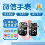 5G Full Network Kids Smart Phone Watch HD Video Call, Waterproof & GPS Tracking - Image 3