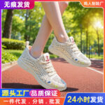 Women's Lightweight Breathable Flyknit Running Shoes Soft-Sole Casual Sneakers