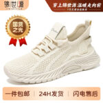 Women's Plus-Size Flyknit Slip-On Flat Shoes  Lightweight Breathable Soft-Sole Walking Shoes