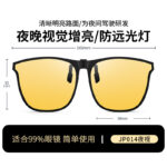 JP014 Night Vision
