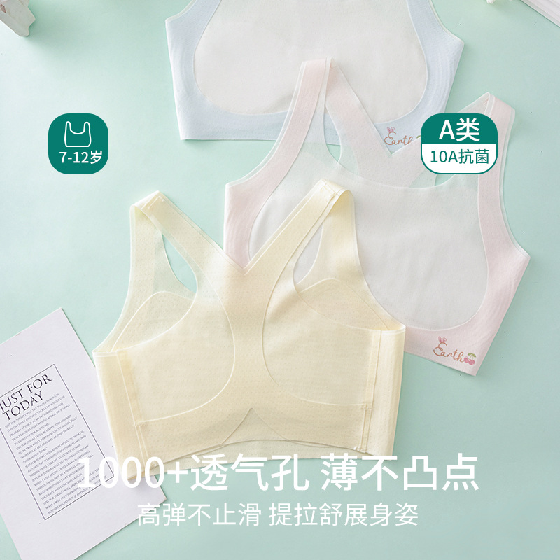 O1CN010Ucc5t1zkTJd9qK12_2208194636752-0-cib.jpg Stage 1 Developmental Girls, Middle Adult Children, Primary School Students, Sports Vests, Children, 6-12 Years Old, Light Girls' Bras - Image 1