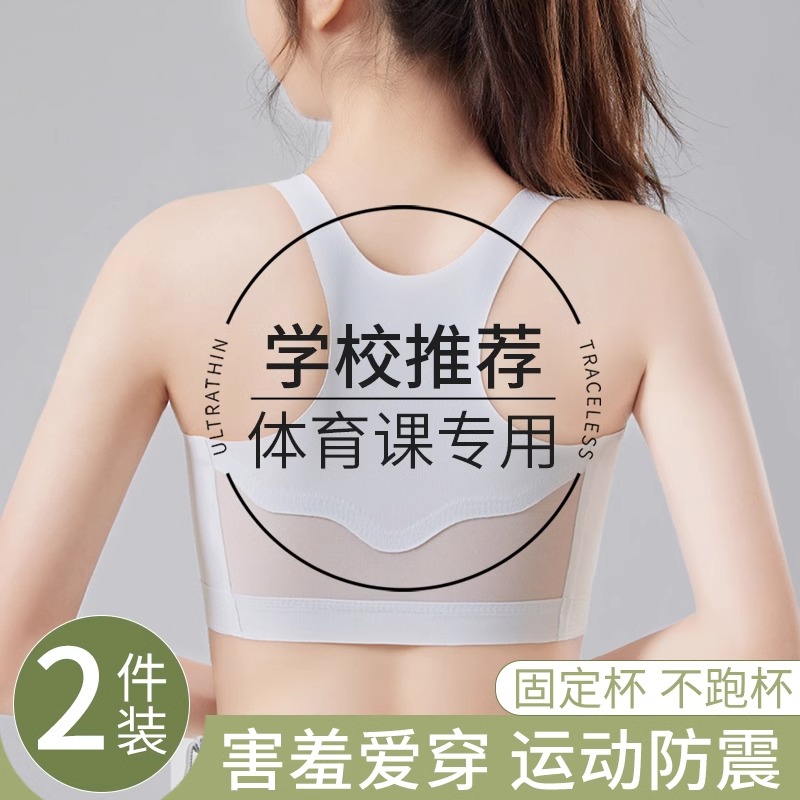 O1CN015ZNApc1nysEn0DjGj_0-item_pic.jpg Traceless Girls Underwear Puberty Phase 2 10-14 Years Old Girls Raw Bra Junior High School Primary School Students Sports - Image 1