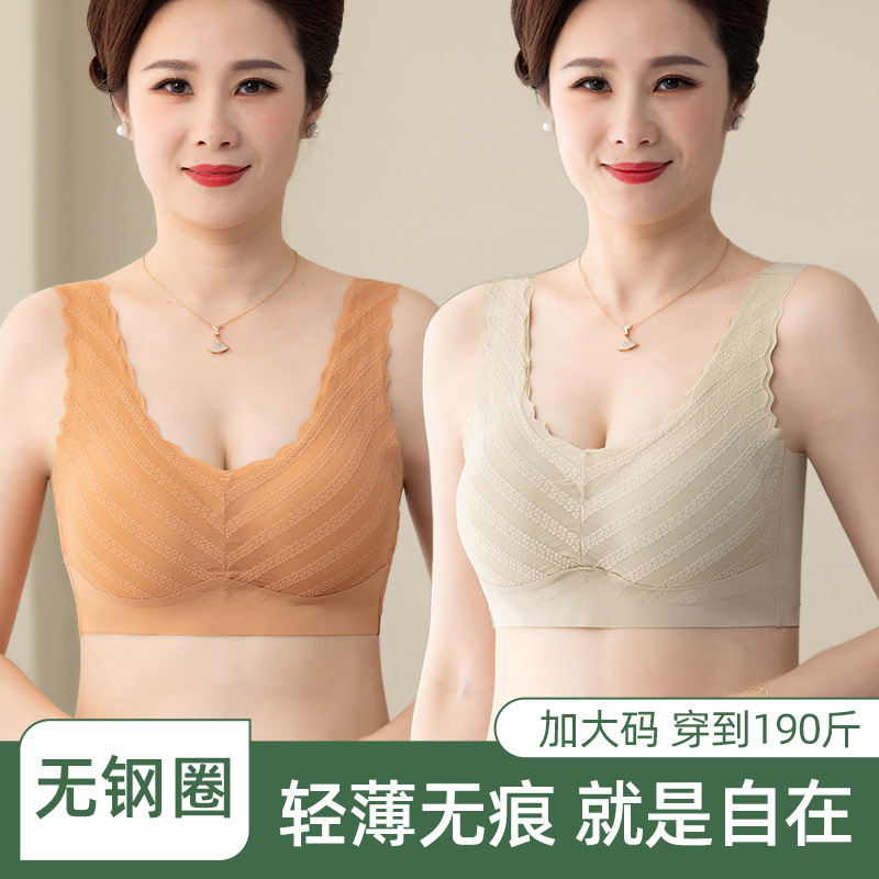 O1CN015vvpPH1yBpZ6U7JjF_2211620356541-0-cib.jpg Mom's Special Bra, Women's Plus-Size Beautiful Back Seamless Bra, Middle-Aged And Elderly Bra, Tank Top Style, Anti-Sagging Bra - Image 1