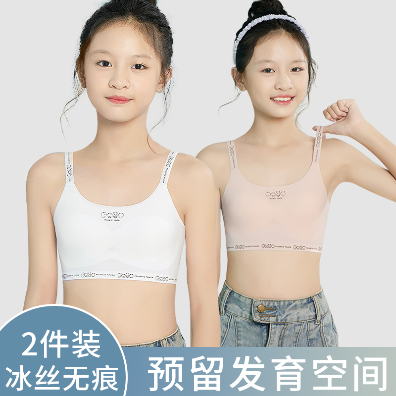 O1CN018yK84c1kAXtyZpY8T_0-item_pic.jpg Developmental Teenage Girl Bra Elementary School Student Junior High School Sports Girls Underwear Girls Older Girls Small Vest Traceless Summer - Image 1