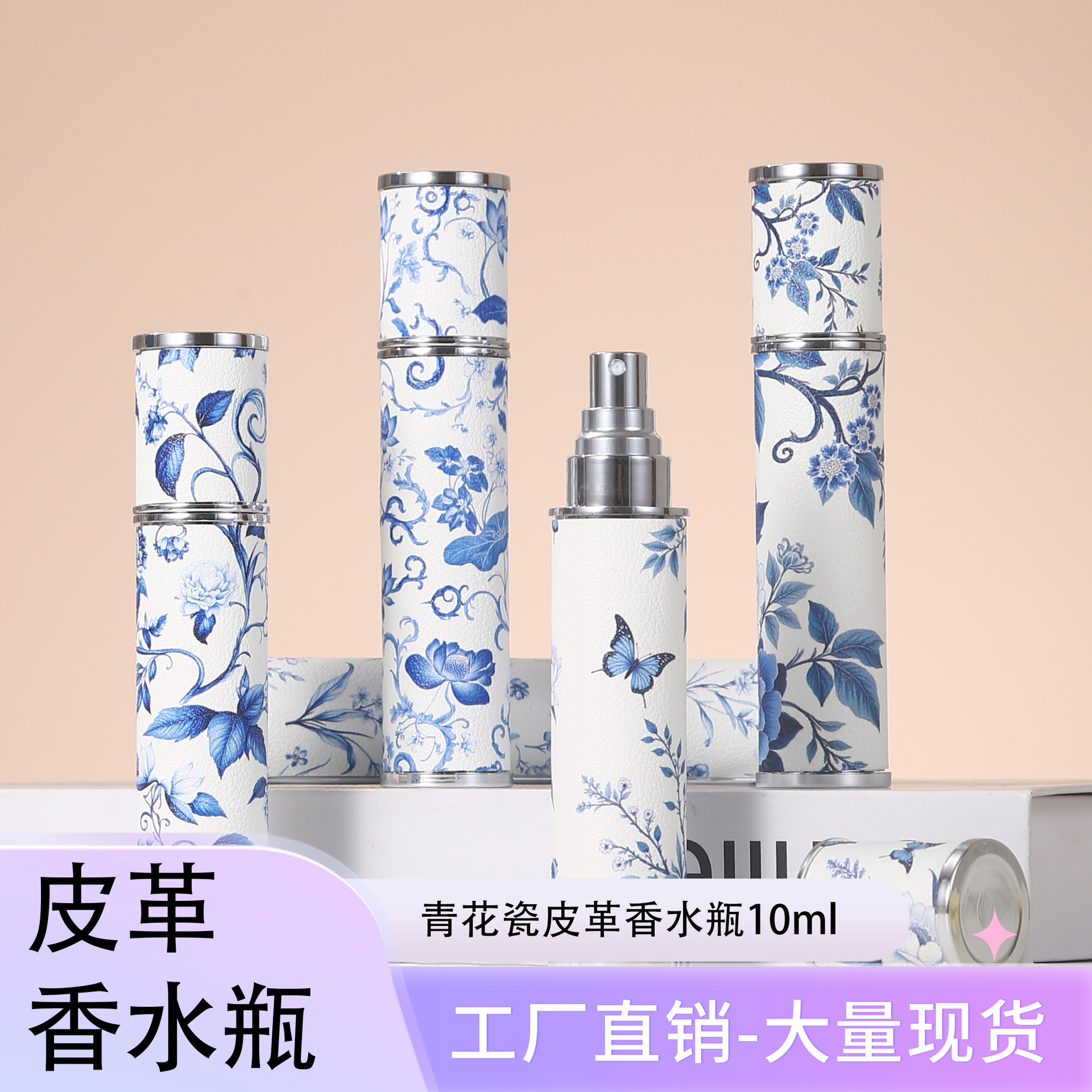 O1CN019vBQRj1vNnDXLoCz7_2216644336161-0-cib.jpg In Stock, 10ML Lambskin National Tide Blue And White Porcelain Leather Glass Perfume Bottle, Printed High-End Portable Travel Spray Bottle - Image 1