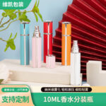 Spray Bottle Perfume Dispensing Bottle 10ml Portable Leather Perfume Bottle Detachable Travel Size Cosmetic Sample Bottle