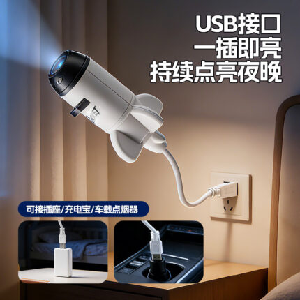 Starry sky projection light, USB plug-in LED night light, 360-degree rotating bedroom ambient light, starry sky projection light