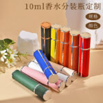 10ml Perfume Bottle Perfume Dispensing Bottle Lambskin Cosmetic Spray Bottle Glass Liner High-grade Dispensing Bottle
