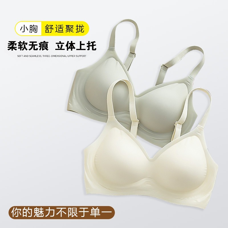 O1CN01TwRLz81CSEHZRBeic_2215047040079-0-cib.jpg Comic Bra Underwear Women's Small Breasts Gathered Without Traces Summer Thin Outstretched Girls Without Underwires Upper Support Comfortable Bra - Image 1