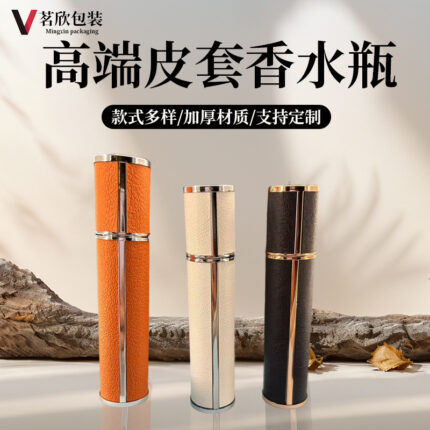 Perfume Dispensing Bottle High End Portable Delicate Leather Travel Sample 10ml Rotary Press Dispensing Empty Bottle