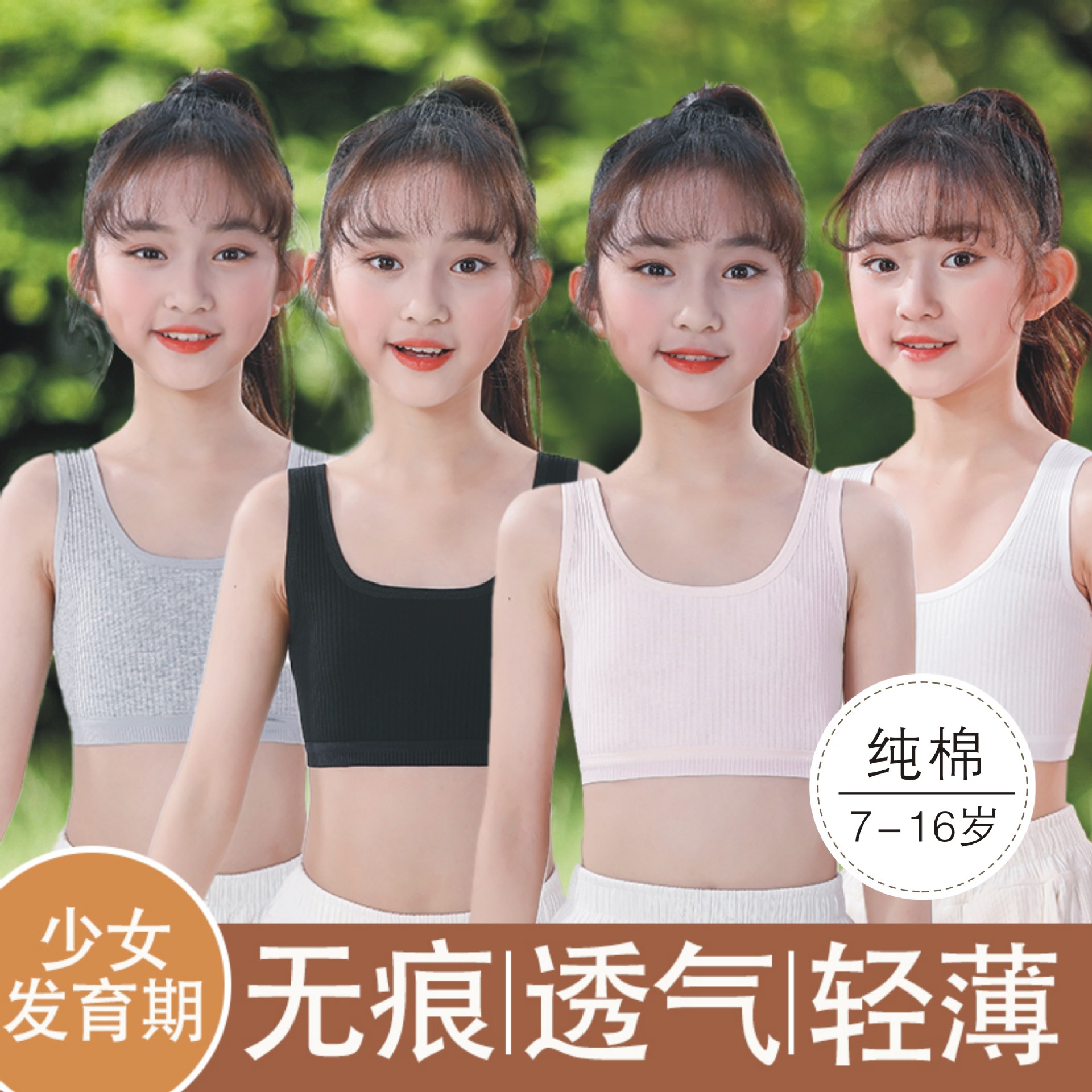 O1CN01qYJ16V1nkDa8r9YlE_2215048585127-0-cib.jpg Developmental Underwear, Female Students, Girls' Small Vests, Junior High And High School Girls, Big Boys, Little Girls, Girls' Bras, Anti-Bumps - Image 1