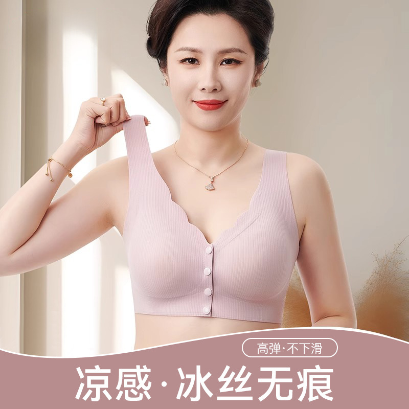 O1CN01qdlNVZ2LheOHXugSM_2201709724-0-cib.jpg Mom's Underwear, Women's Ice Silk Traceless Vest Type No Underwire, Gathering Middle-Aged And Elderly People, Big Breasts, Small Front Buckle Bras - Image 1