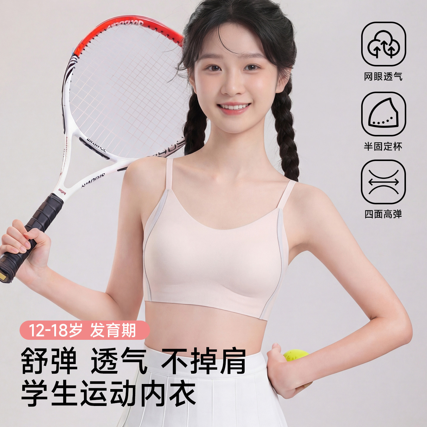 O1CN01v61edz2H9ytbpJqvw_2218732609109-0-cib.jpg Herbal Encounter Underwear, Female Student, High School Student, Spaghetti Strap, Middle School Girl, Puberty Girl, Developmental Shaped Bra - Image 1