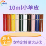 Factory direct sales 10ml lambskin perfume dispensing bottle detachable can press spray travel sample perfume bottle