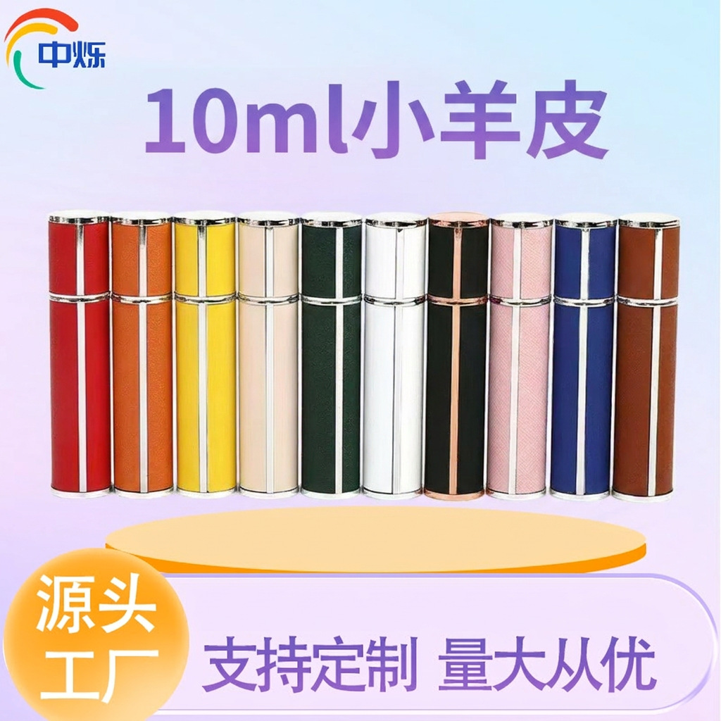 O1CN01wXTazc1KwTW7N14Xv_2219646581228-0-cib.jpg Factory Direct Sales 10ml Lambskin Perfume Dispensing Bottle, Detachable Can Press Spray Travel Sample Perfume Bottle - Image 1