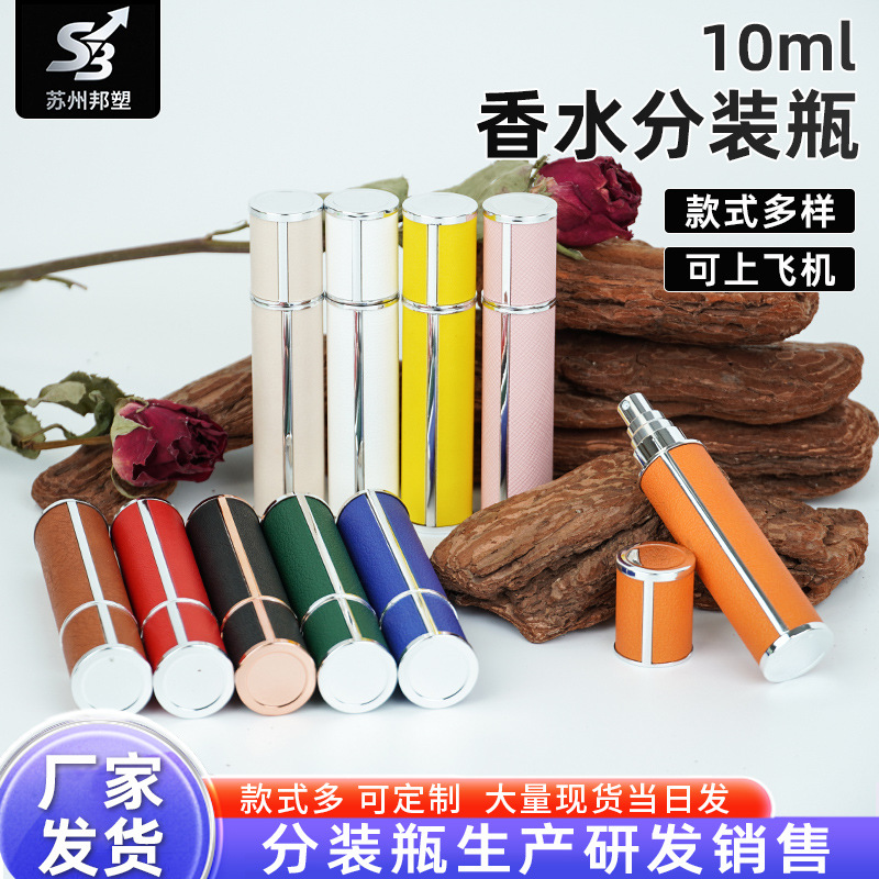 O1CN01zULAAc1mz2xmsXAUZ_2220316235024-0-cib.jpg Cross-border in-stock 10ml perfume bottle light luxury lambskin spray bottle glass liner with logo printing cross-border - Image 1
